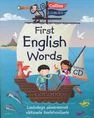 First English Words