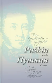 Luule. Cтихи