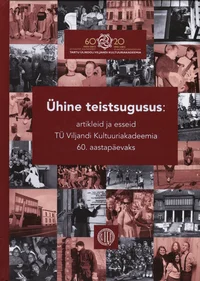 Ühine teistsugusus. Artikleid ja esseid TÜ Viljandi Kultuuriakadeemia 60. aastapäevaks