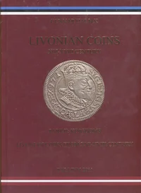Livonian coins XIII-XVIII century. Livländische Münzen vom 13.-18. Jahrhundert. Монеты Ливонии XIII-XVIII век. Livländska mynt från 1200-1700-talet. Livonijas monētas XIII-XVIII gadsimts. Liivimaa mündid XIII-XVIII sajand