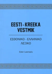 Eesti - kreeka vestmik