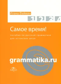 Grammatika.ru