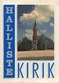 Halliste kirik. Halliste Püha Anna kirik. Taastatud, uuesti üles ehitatud aastatel 1989-1991 P 1995
