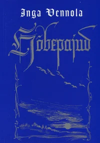 Hõbepajud