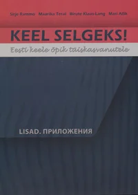 Keel selgeks!