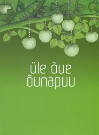 Üle õue õunapuu