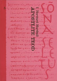 Apostlite teod