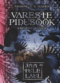 Vareste pidusöök