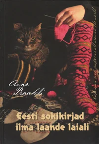 Eesti sokikirjad ilma laande laiali