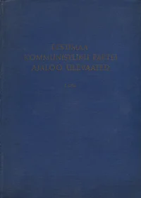 Eestimaa Kommunistliku Partei ajaloo ülevaated