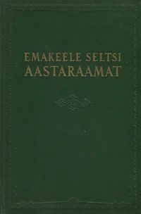 Emakeele Seltsi aastaraamat