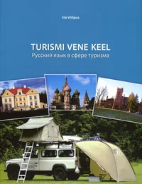 Turismi vene keel