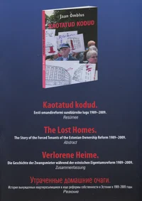 Kaotatud kodud. The Lost Homes. Verlorene Heime. Утраченные домашние очаги. Utratšennõe domašnie otšagi