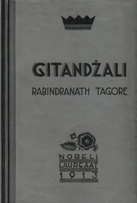 Gitandžali. Aednik