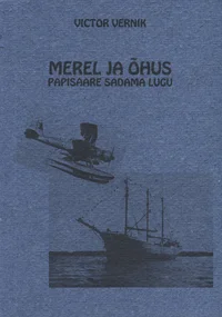 Merel ja õhus