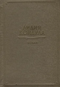 Стихи. Stihi