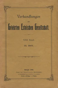 Verhandlungen der Gelehrten Estnischen Gesellschaft