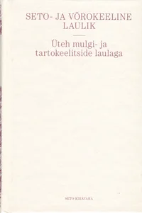 Seto- ja võrokeeline laulik