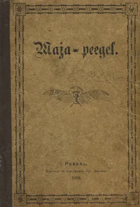 Maja peegel