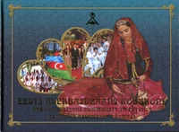 Eesti Aserbaidžaani Kogukond 1988–2013
