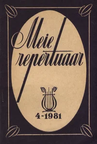 Meie Repertuaar