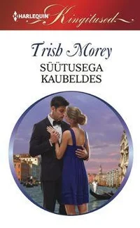 Süütusega kaubeldes