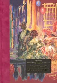 Suur Gatsby