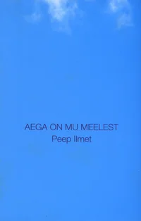 Aega on mu meelest