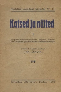 Katsed ja näited