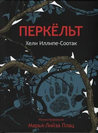 Пeркёльт. Pörkölt 