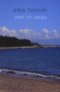 Veel on aega