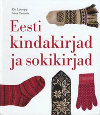 Eesti kindakirjad ja sokikirjad