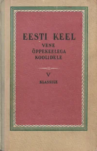 Eesti keel vene õppekeelega koolide V klassile