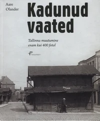 Kadunud vaated