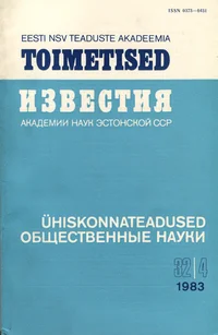 Eesti NSV Teaduste Akadeemia toimetised. Известия Академии Наук Эстонской ССР. 1983, 32/4