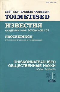 Eesti NSV Teaduste Akadeemia toimetised. Известия Академии Наук Эстонской ССР. Proceedings of the Academy of Sciences of the Estonian SSR. 1984, 33/4