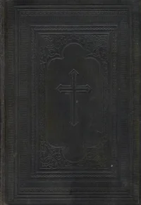 Meie Issanda Jeesuse Kristuse Armulaud. Seitse raamatut pühast altari-sakramendist ning Lepitaja ohvrisurmast K 1891 K. Mattiesen