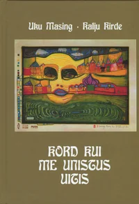 Kord kui me unistus uitis