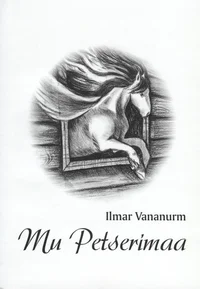 Mu Petserimaa