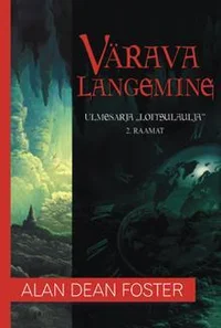 Värava langemine