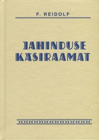 Jahinduse käsiraamat