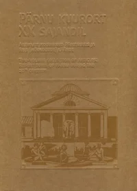 Pärnu kuurort XX sajandil