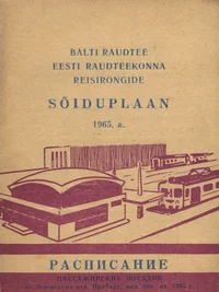 Balti Raudtee Eesti Raudteekonna reisirongide sõiduplaan 1965. a. Расписание пассажирских поездов по Эстонскому отделению Прибалтийской железной дороги на 1965 г
