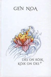Üks on kõik ja kõik on üks