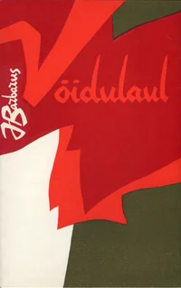 Võidulaul