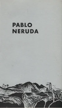 Pablo Neruda
