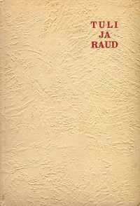 Tuli ja raud