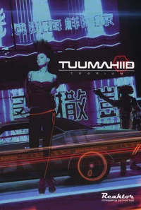 Tuumahiid