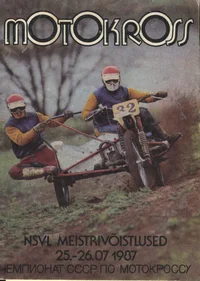 Motokross. Чемпионат СССР по мотоциклетному кроссу