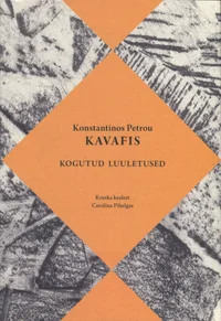 Kogutud luuletused